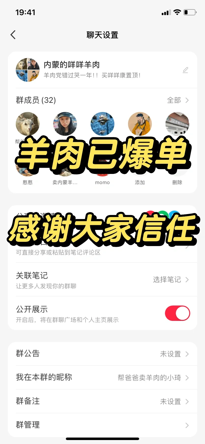 帮爸爸卖阿尔巴斯山羊已爆单!感谢大家支持