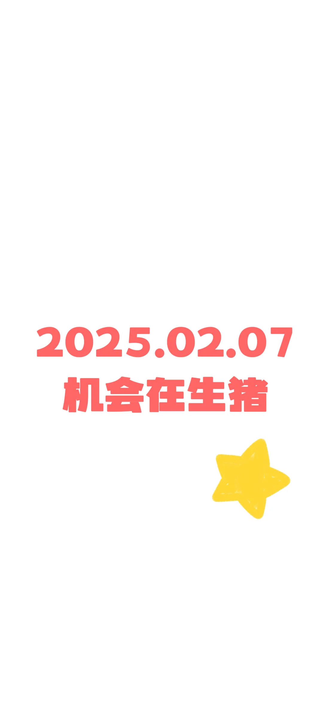 过完节我们来看看生猪