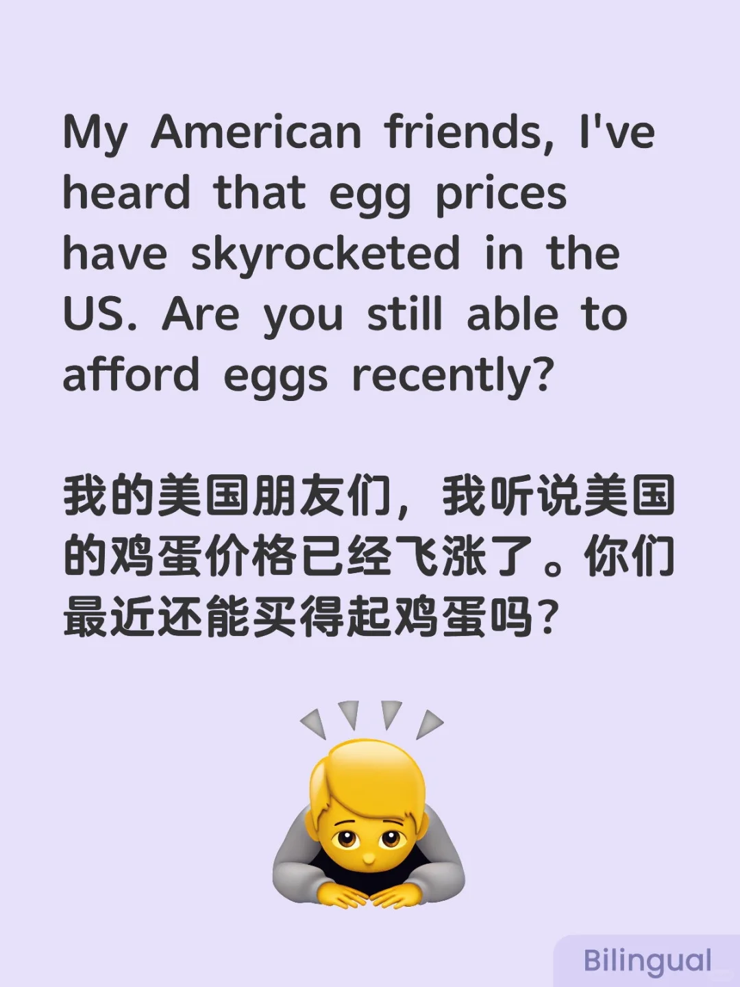 the price of eggs Ǽ