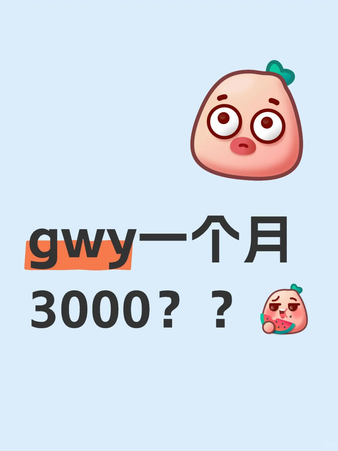 gwyһ3000