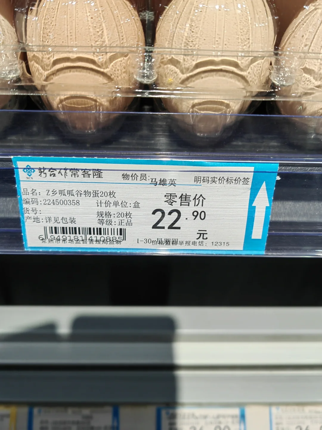 egg