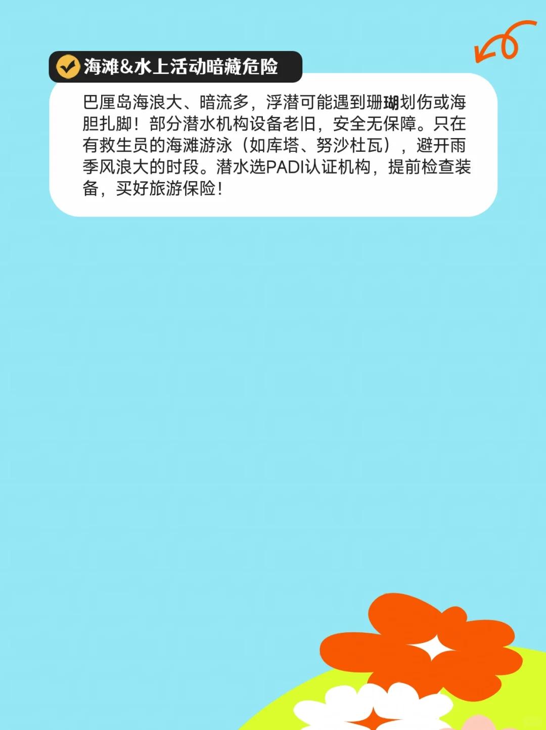 巴厘岛旅游避坑指南！！！