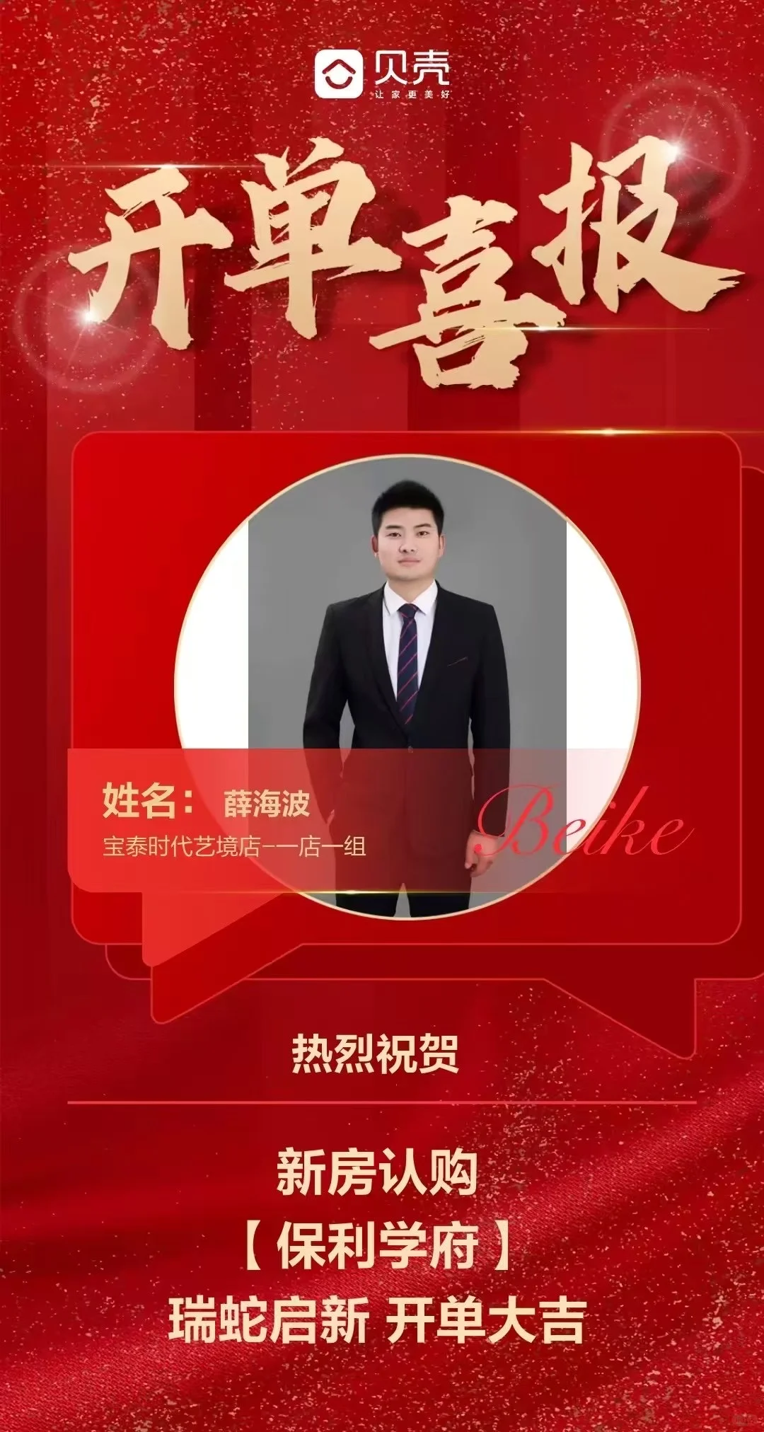 房地产行业大揭秘：现在入行，还能赚得盆满钵
