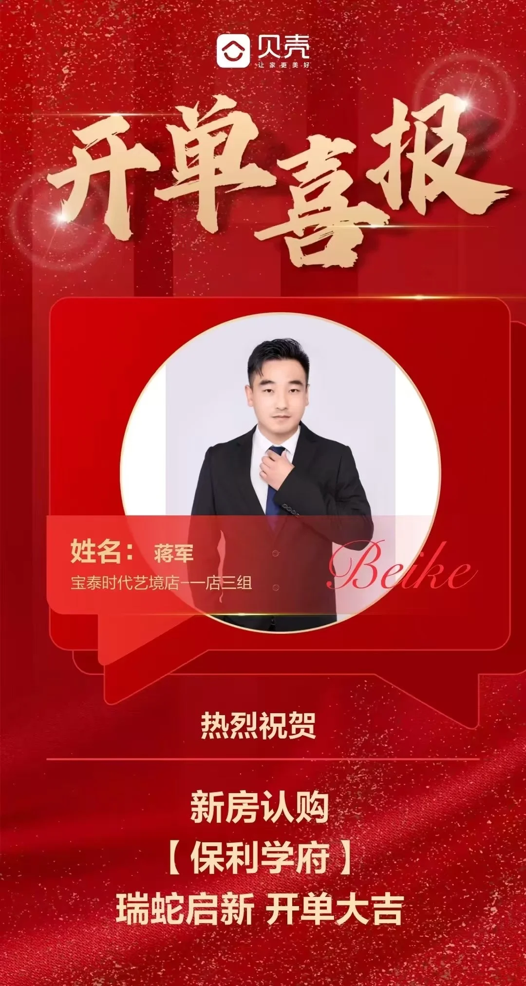 房地产行业大揭秘：现在入行，还能赚得盆满钵