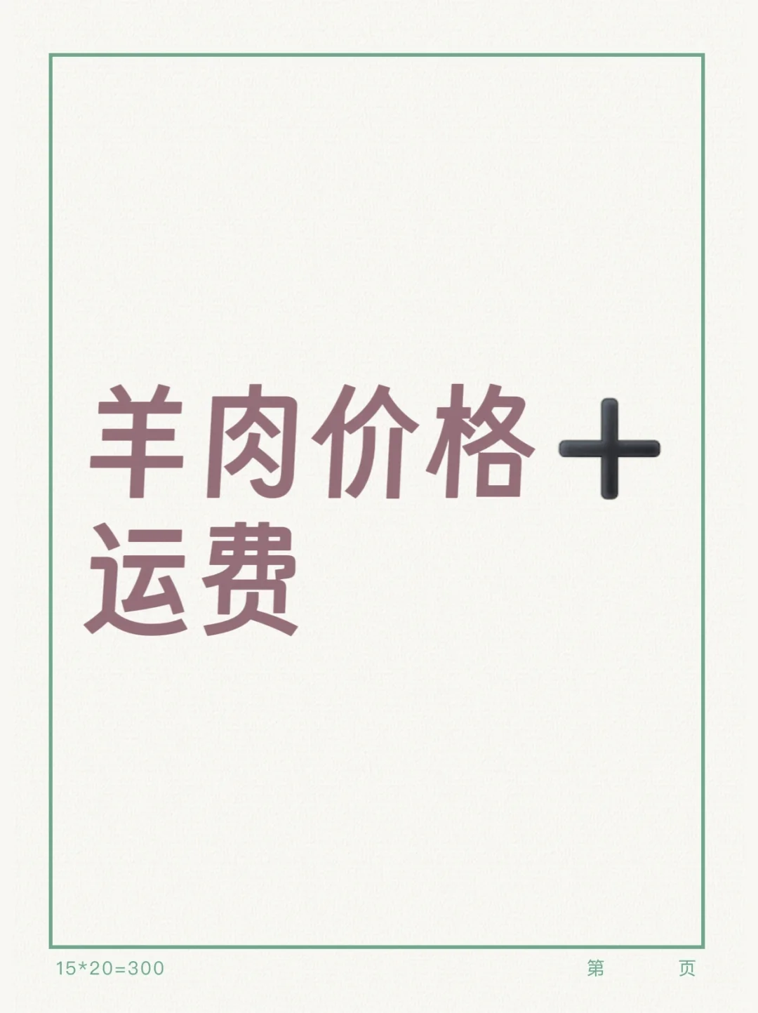 ۸+˷