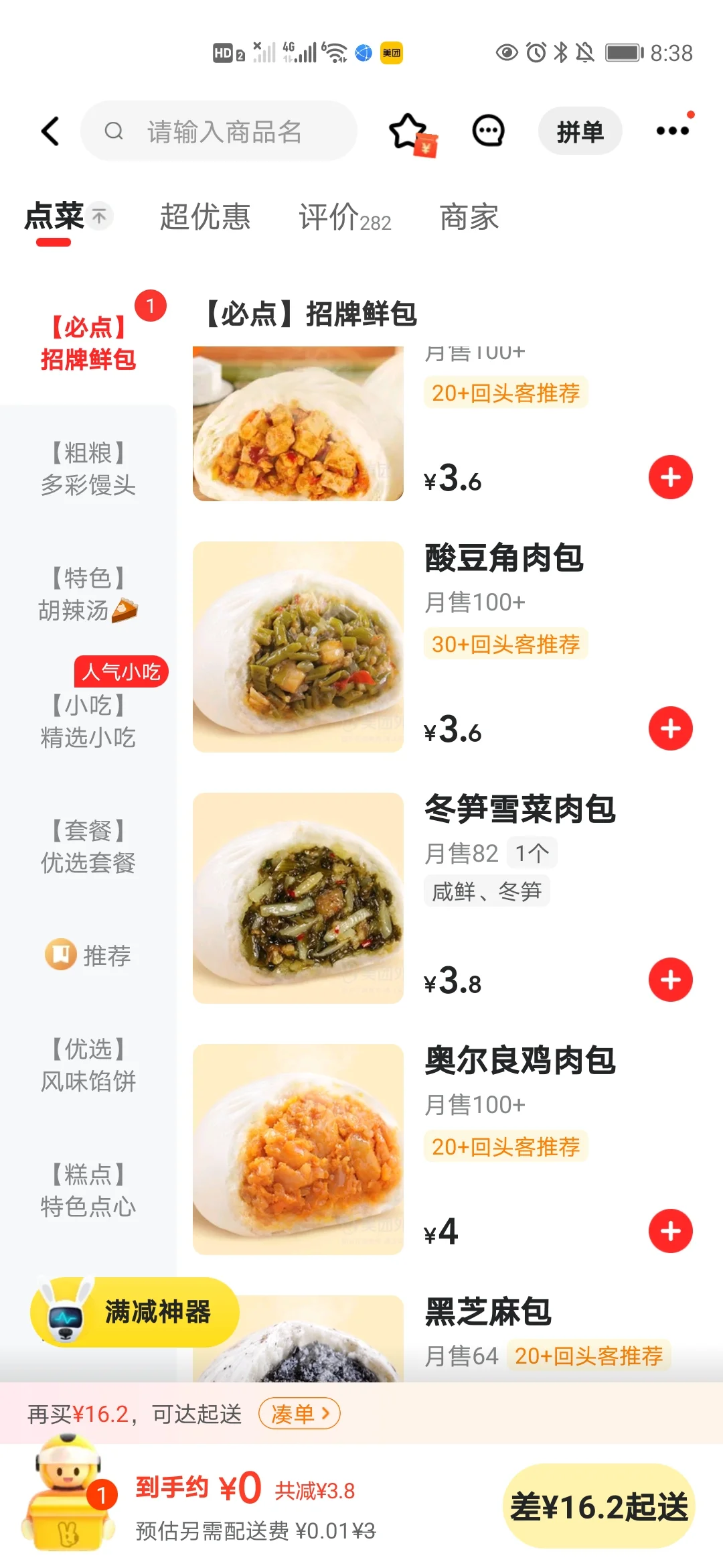 离谱的物价
