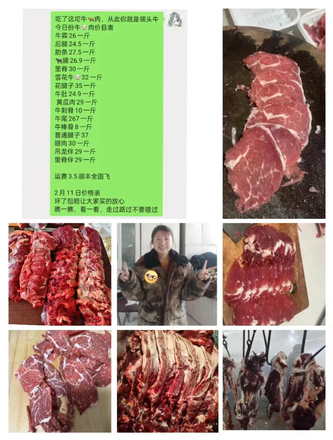 06年小老妹儿勇闯牛肉圈，顺丰3.5全国飞