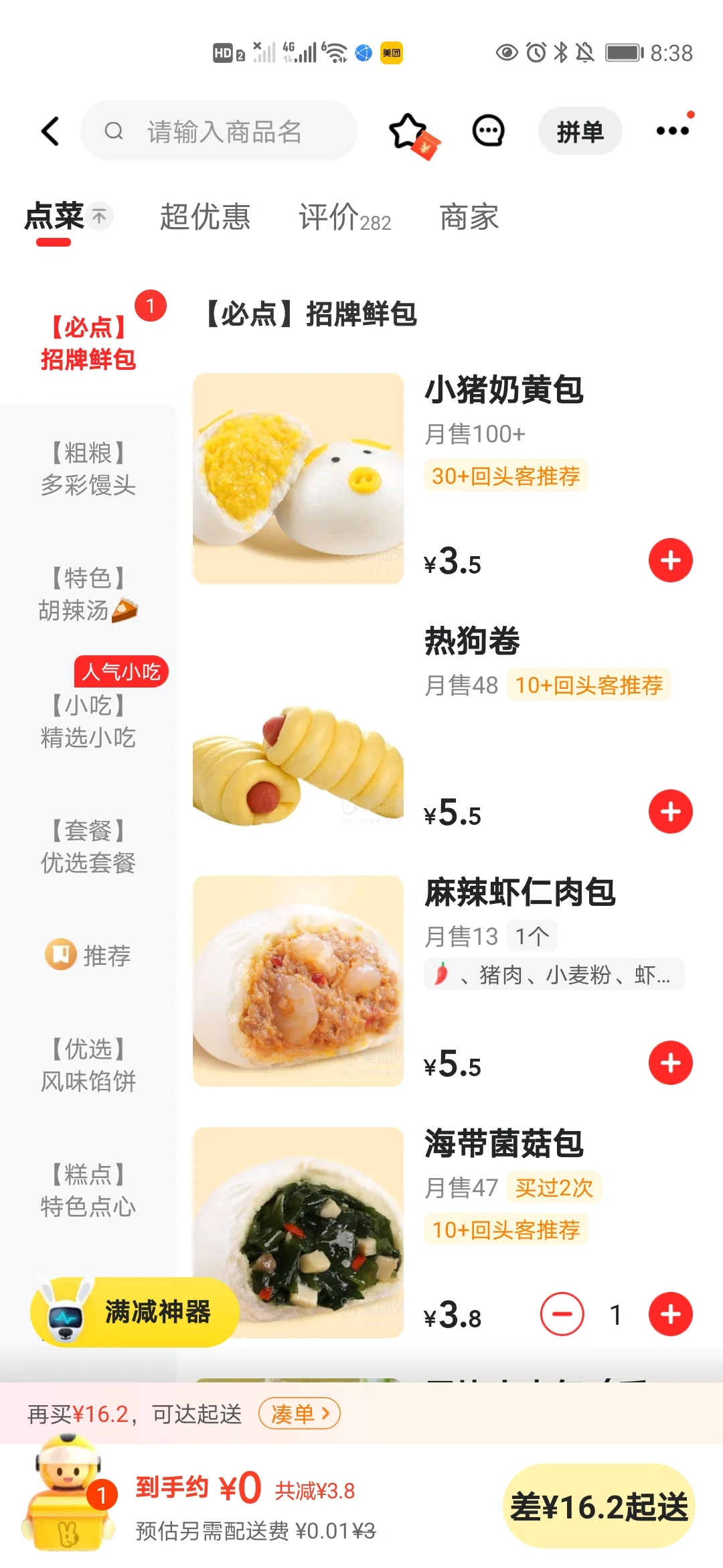 离谱的物价