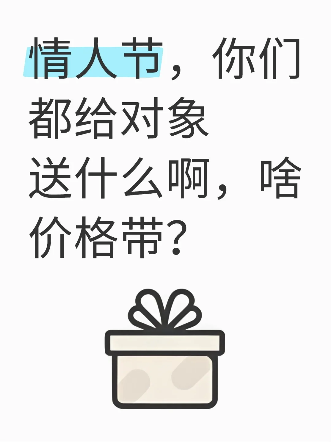 ����2.14���˽��ˣ���Ҷ���������ʲô��