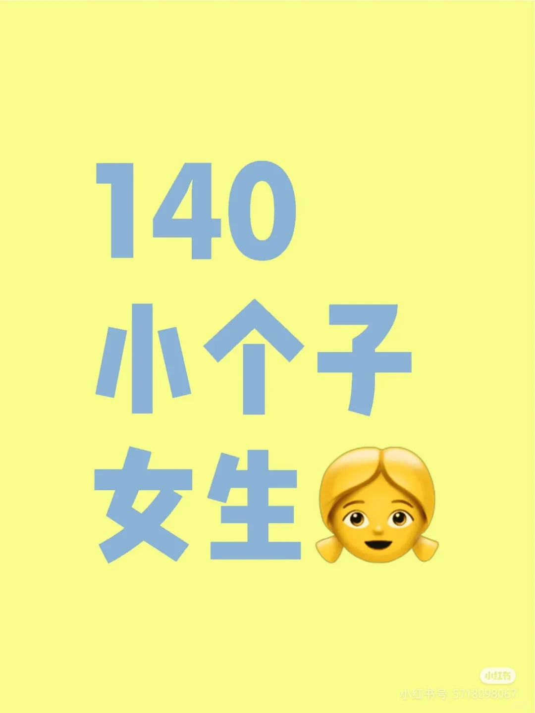 ׸140-150СŮ