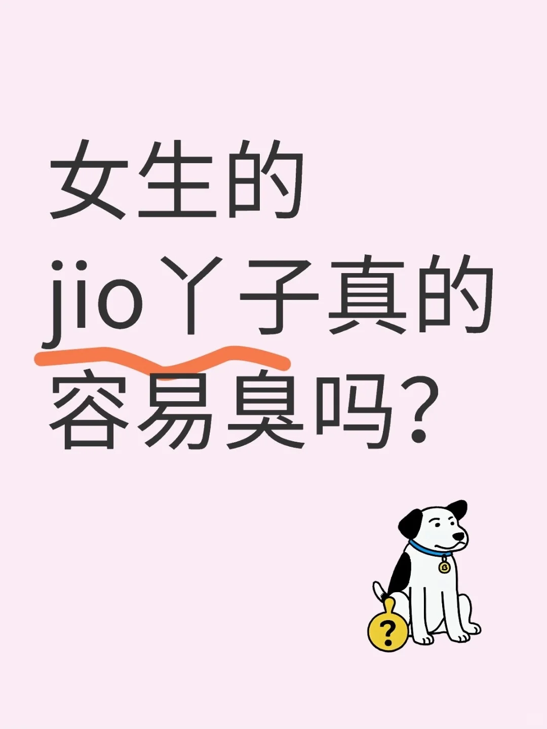 Ů���ӵ�jioѾ�����������ζ����