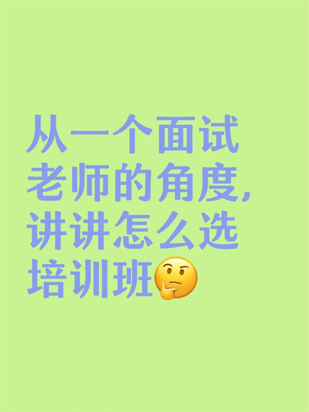 һʦĽǶȣôѡѵ