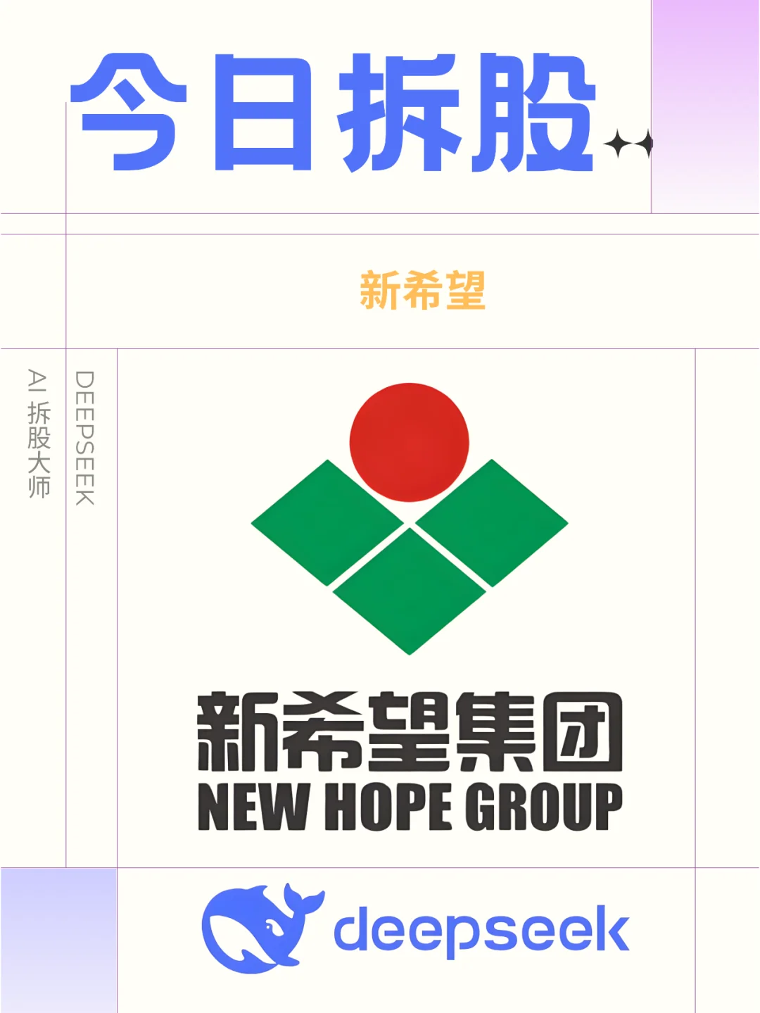 DeepSeekϣ꾪һ亹