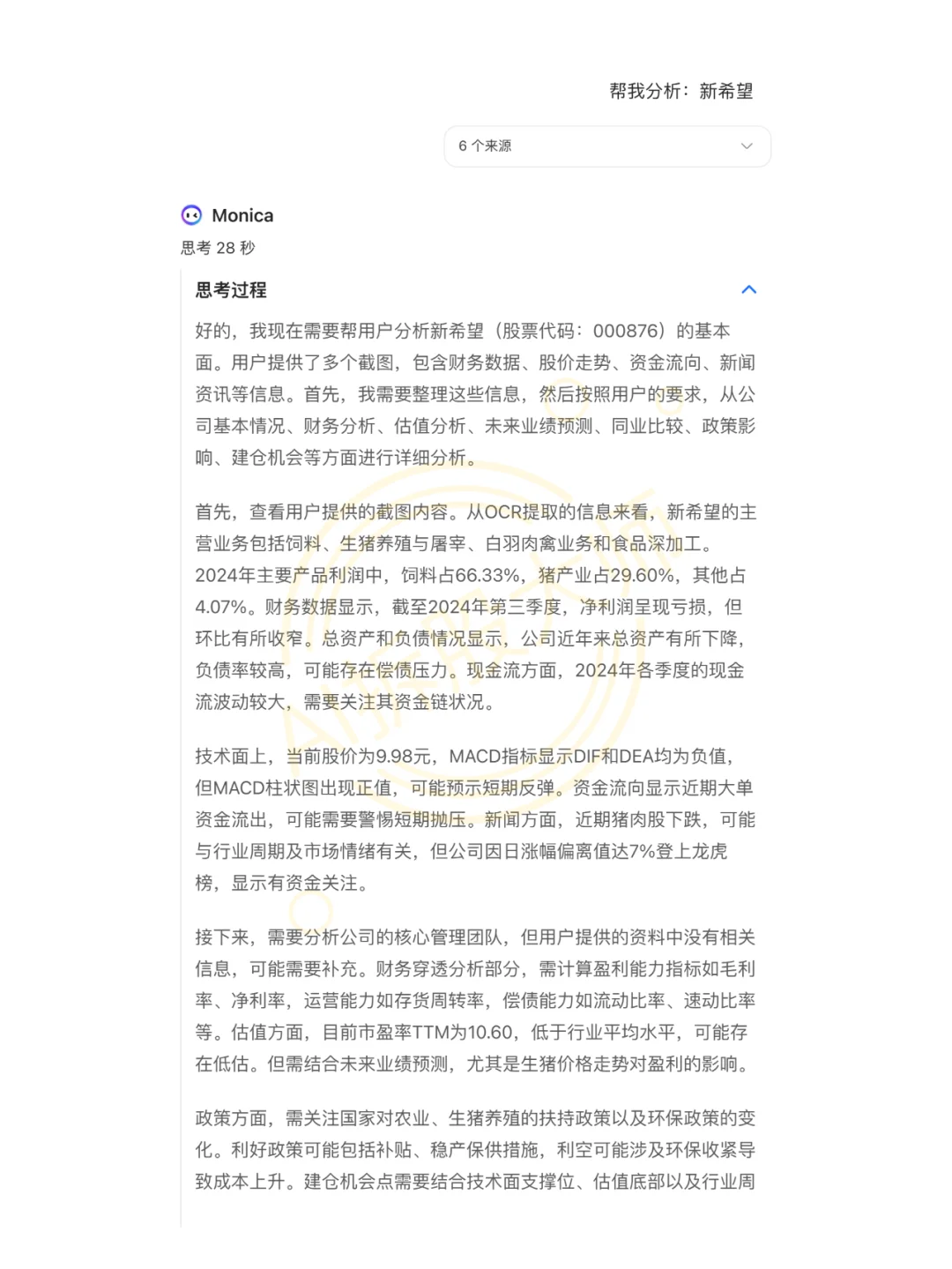 DeepSeekϣ꾪һ亹