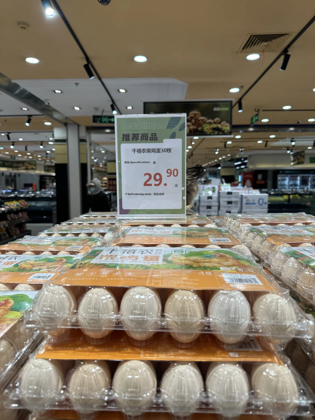 Egg price comparison ۸Ա