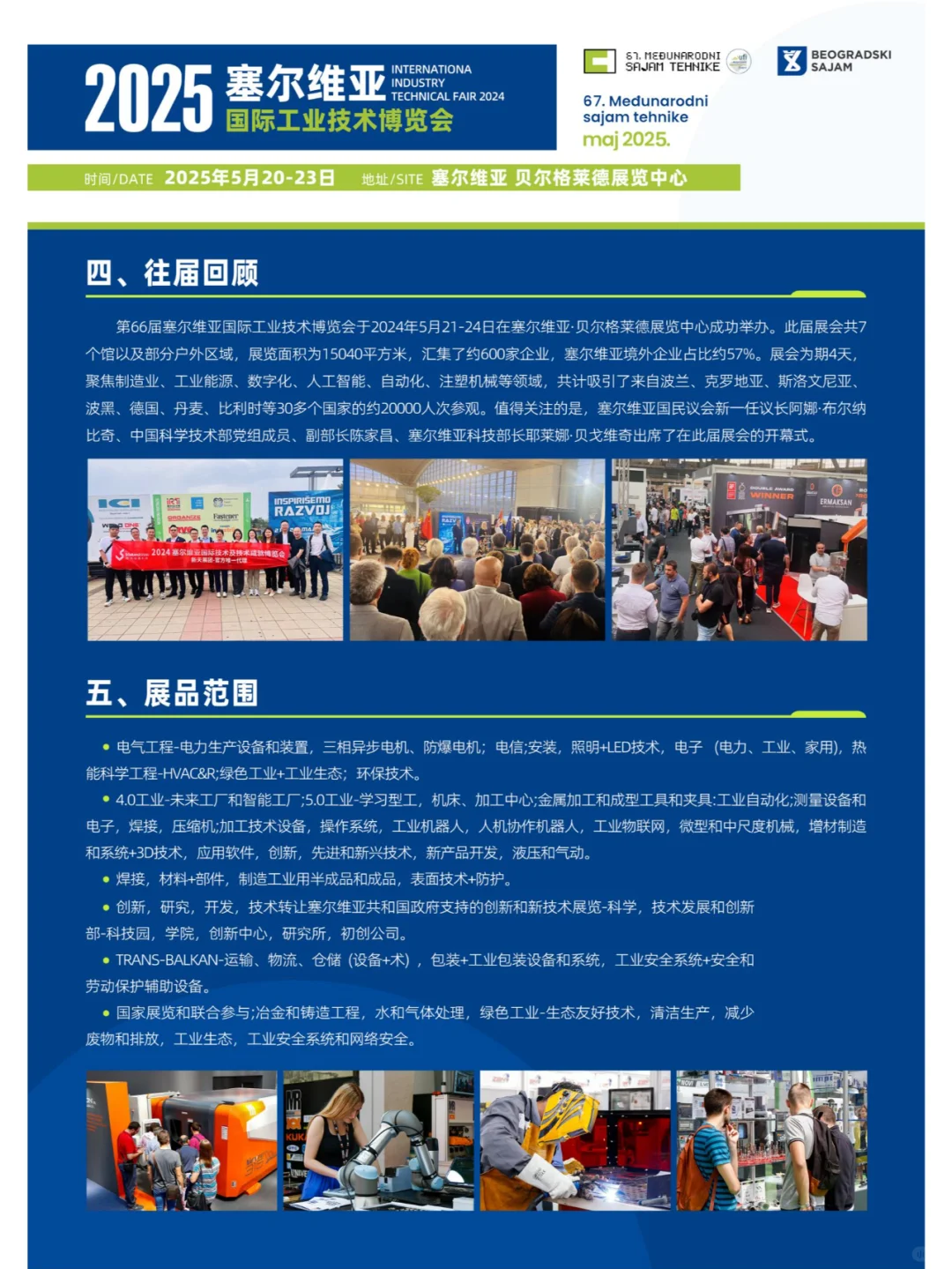 2025����ά�ǹ��ʹ�ҵ�����img.bim99.cnp style=