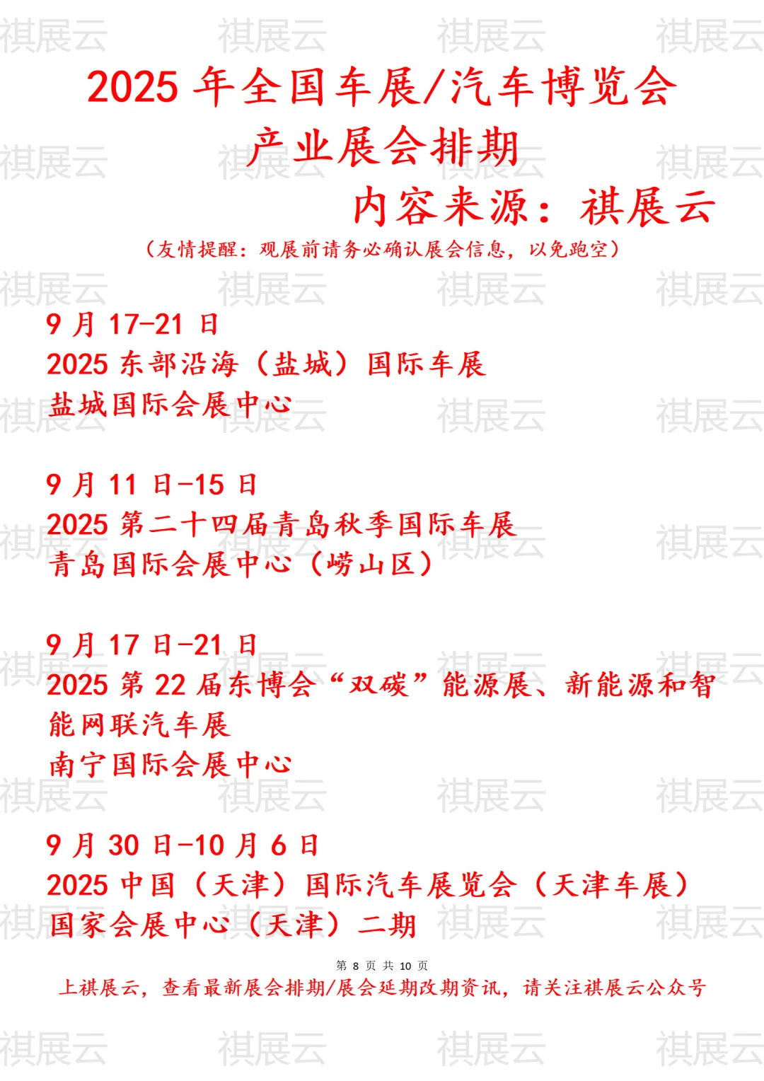 2025��ȫ������������img.bim99.cn/p><p style=