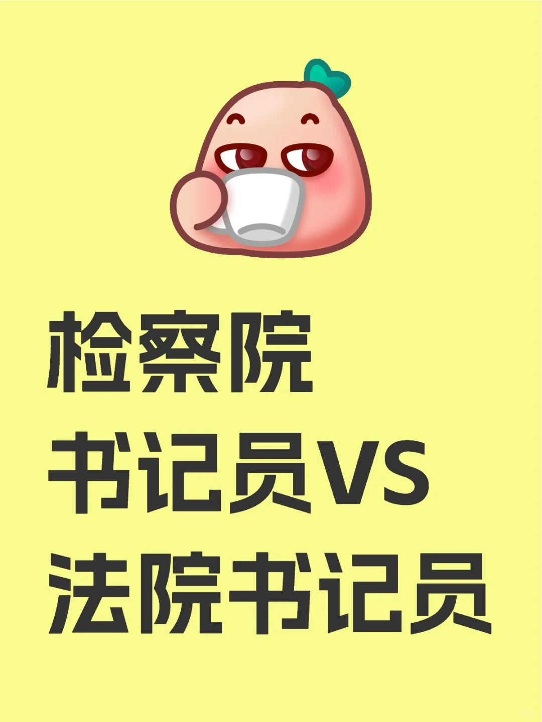 ��ְ��Ժ5�꣡���Ժ�����ö�����