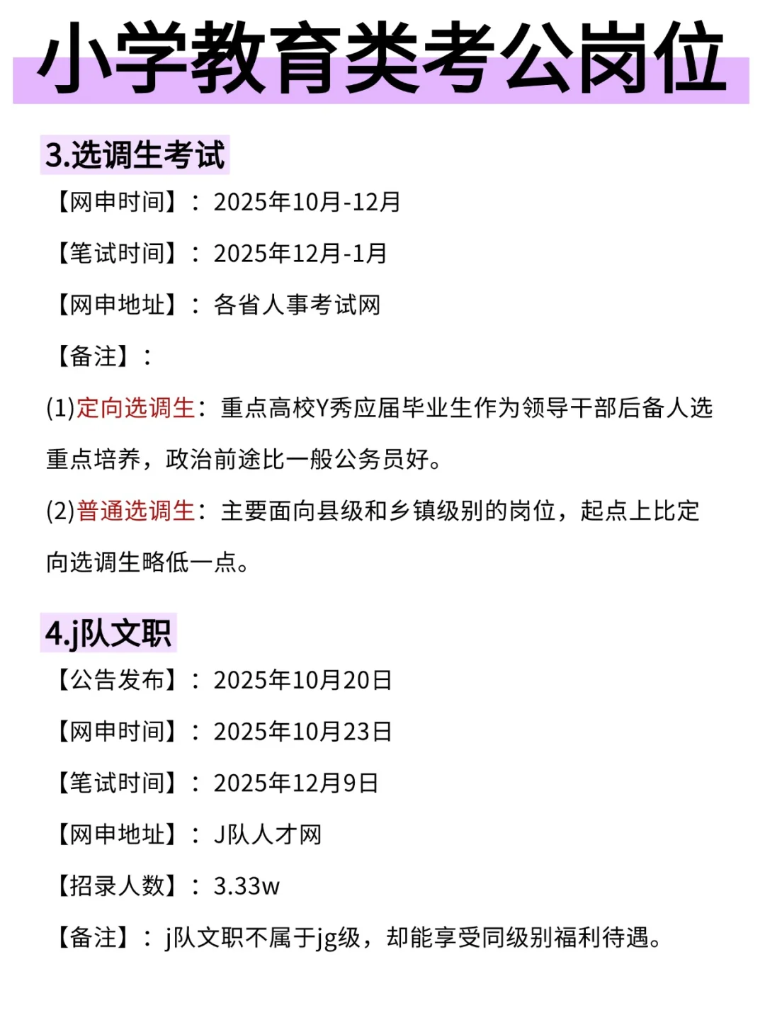 ���ǣ�Сѧ������������img.bim99.cn���
