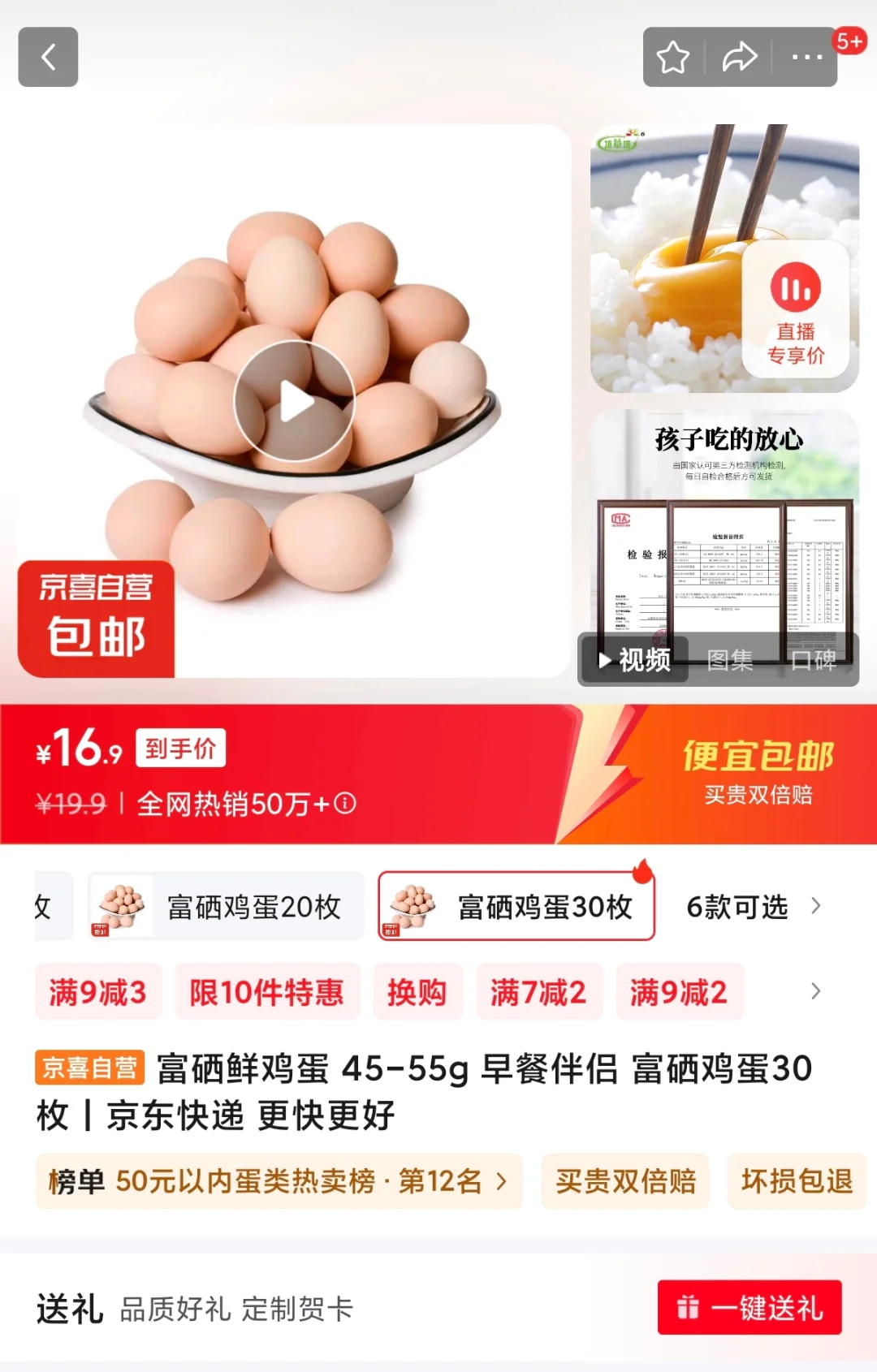 16.9���ָ����ʼ��� 45-55g 30ö