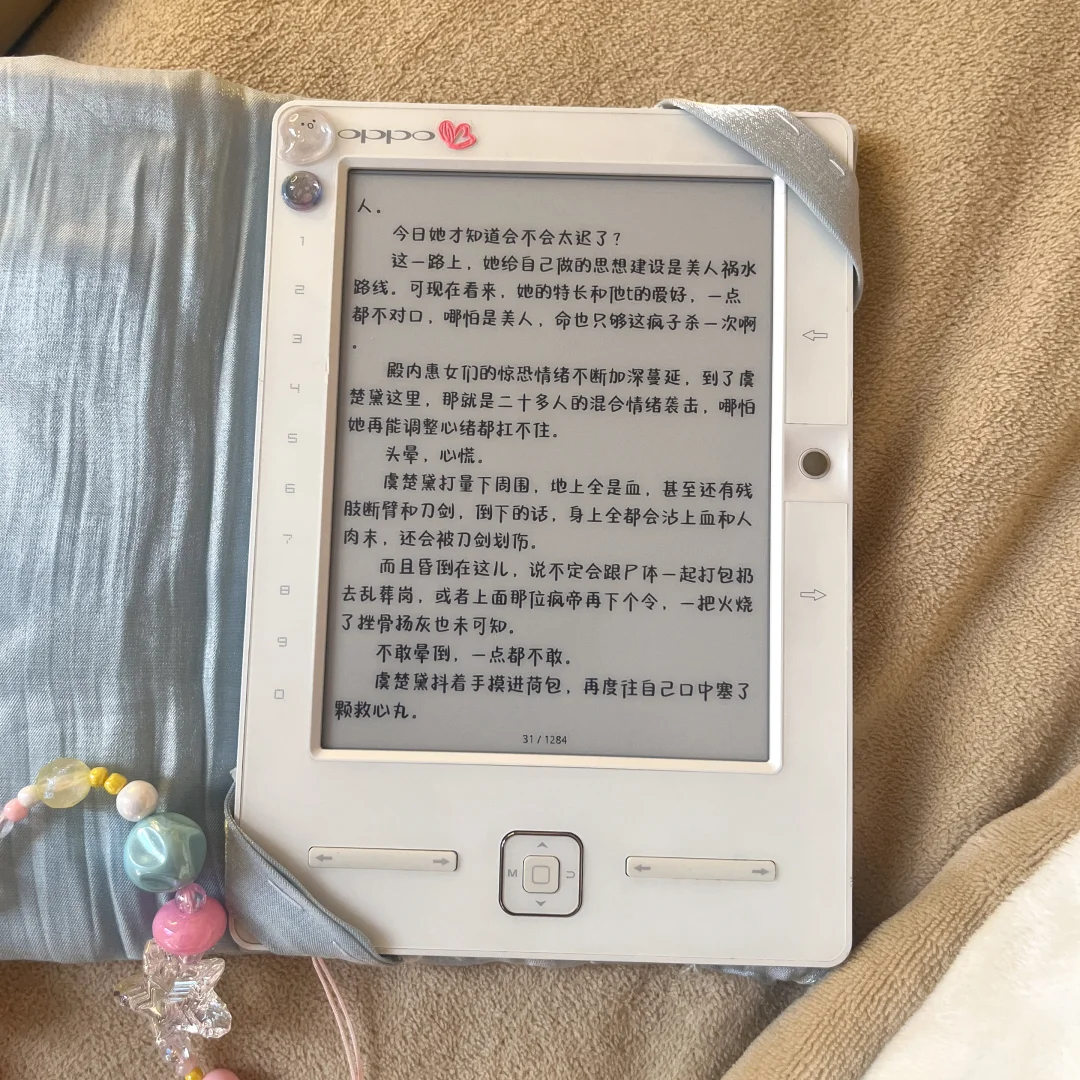 好可爱的阅读器!!!(已更换系统字体)