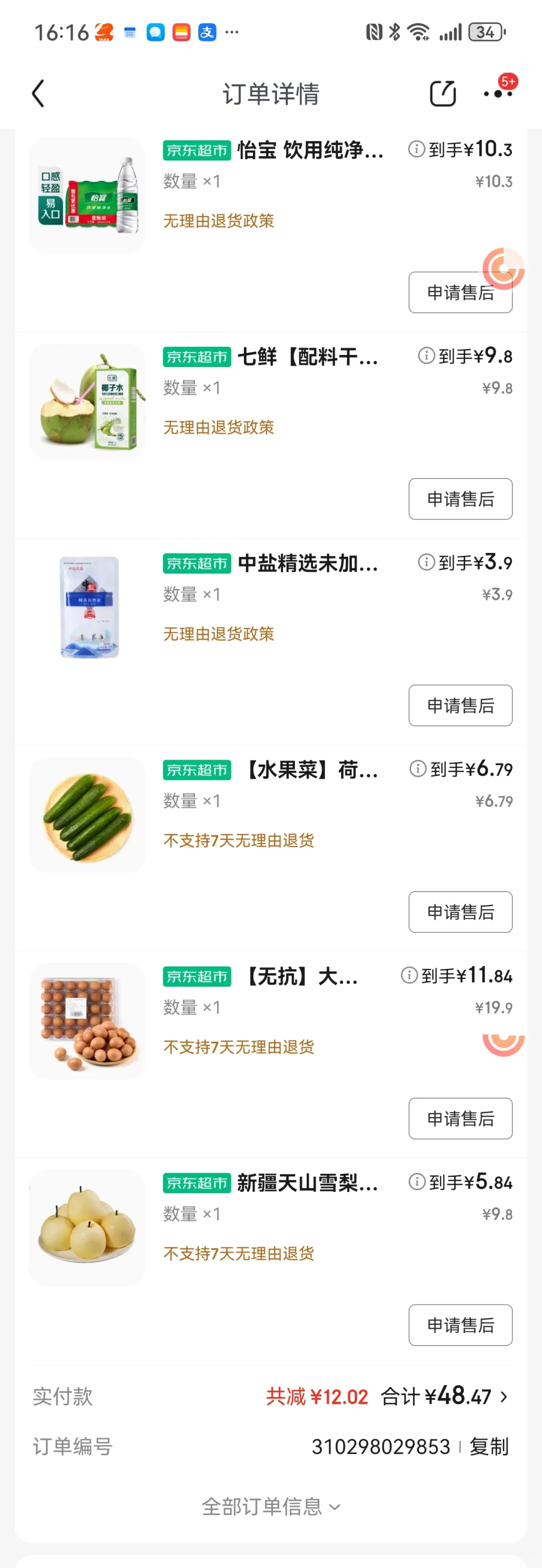 shopping in China30min sending 2Home