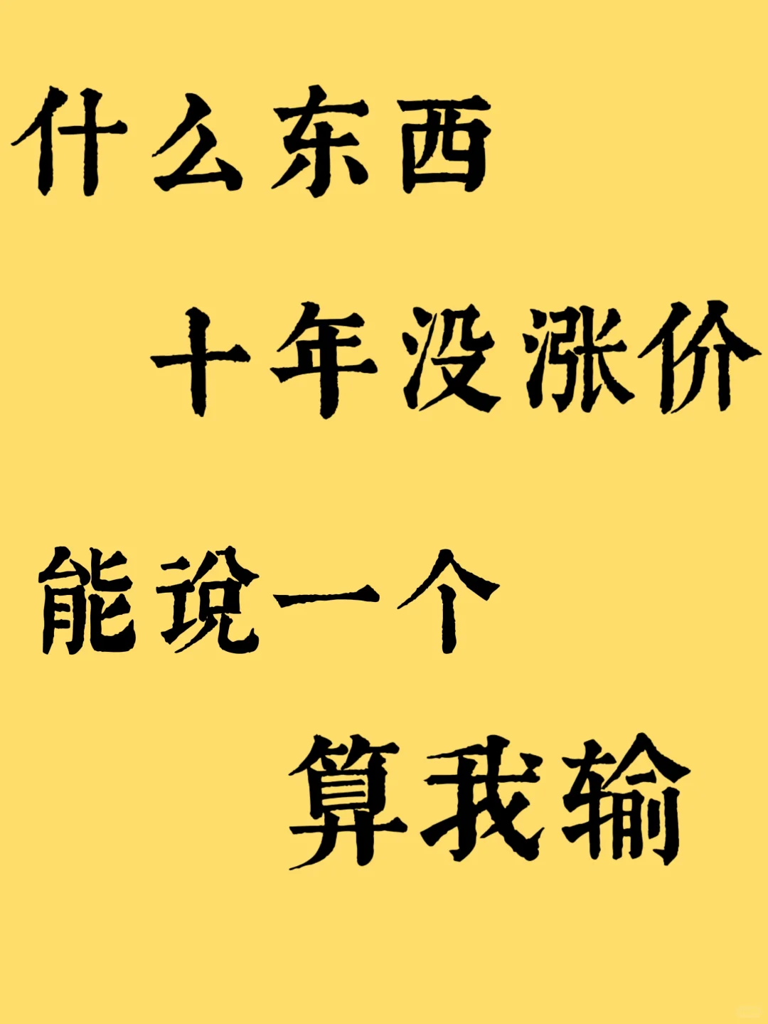ʲô����ʮ��û�Ǽۣ���˵һ��������