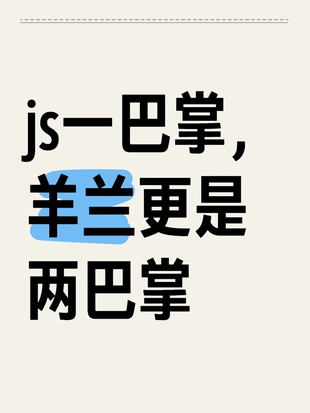 js�㲻����װ������Ϊ���������