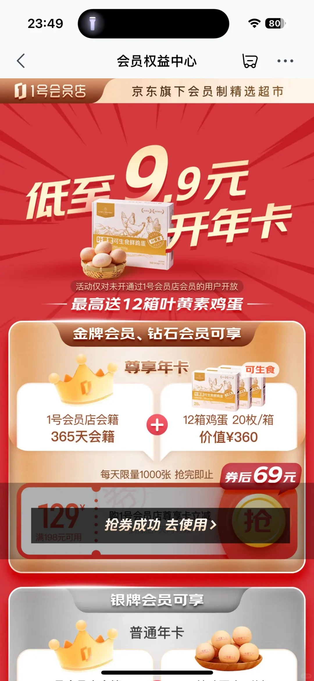 �� 69 ��ͨ����һ�ŵ��Ա�м����ù���