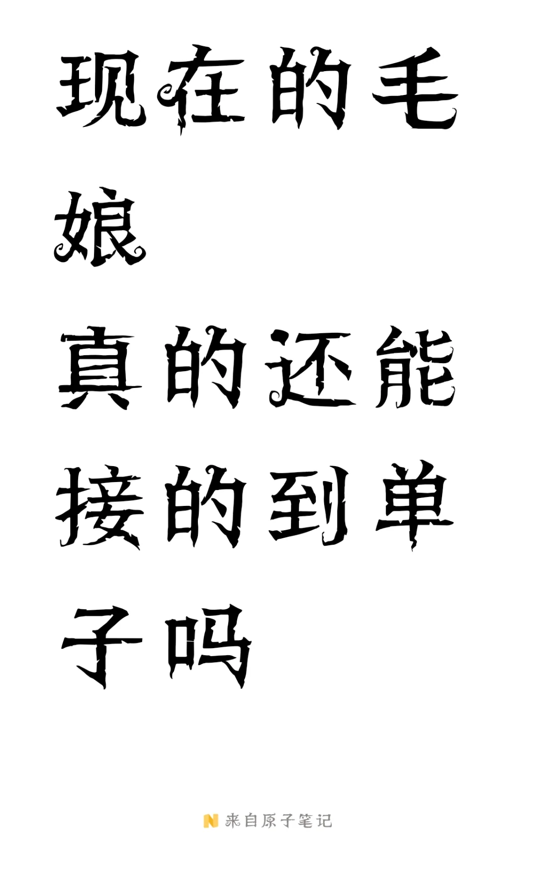 һ㵥Ӷû