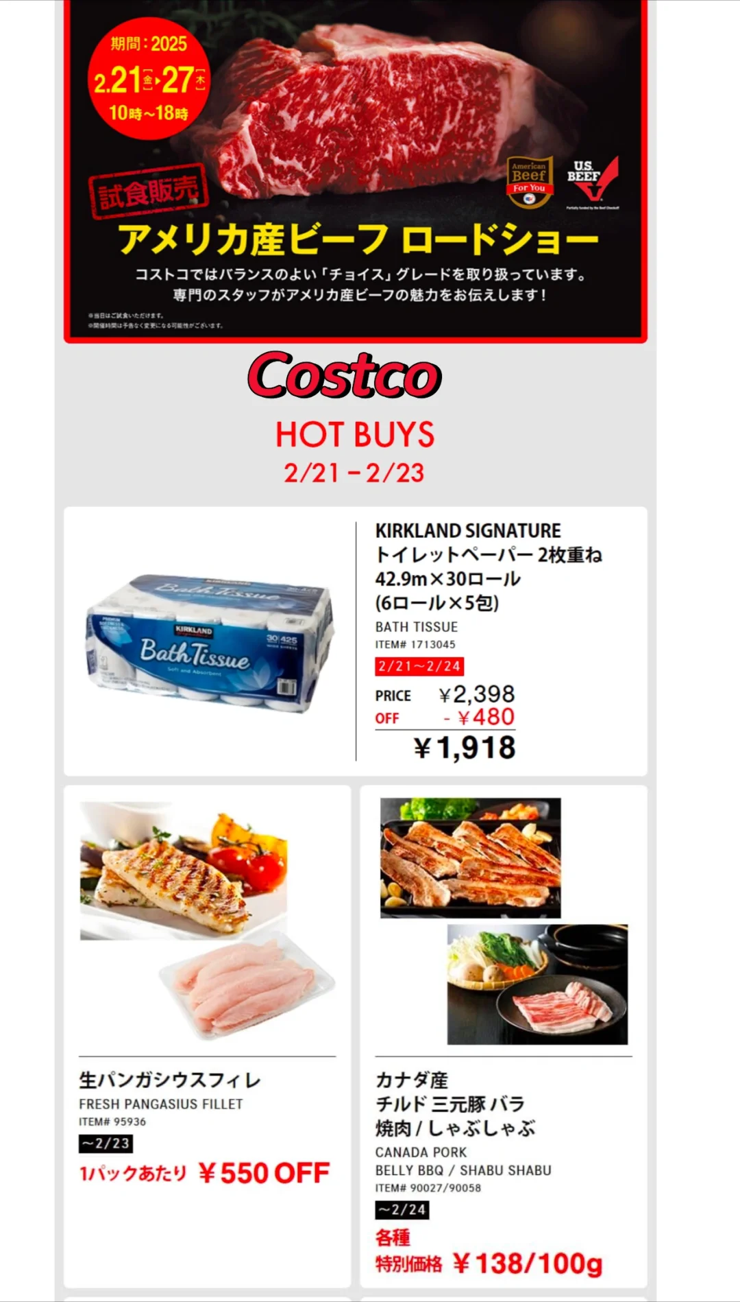 CostcoػƷпͷŶ