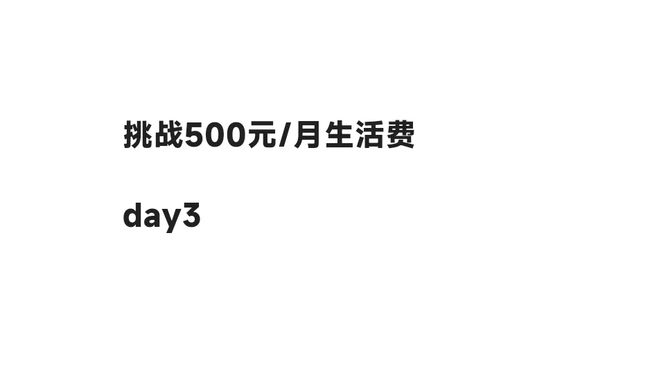 ս500Ԫһday3