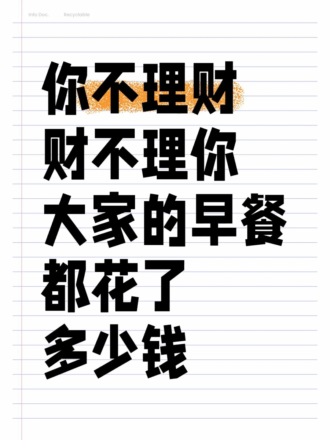 �㲻���� �Ʋ������ҵ���Ͷ����˶���Ǯ