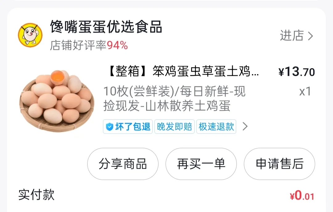 10.51Ԫ48ţţ?