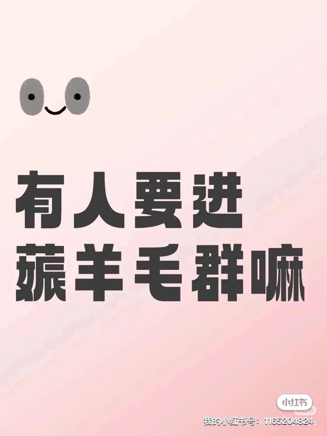 每天不定时0.01羊毛