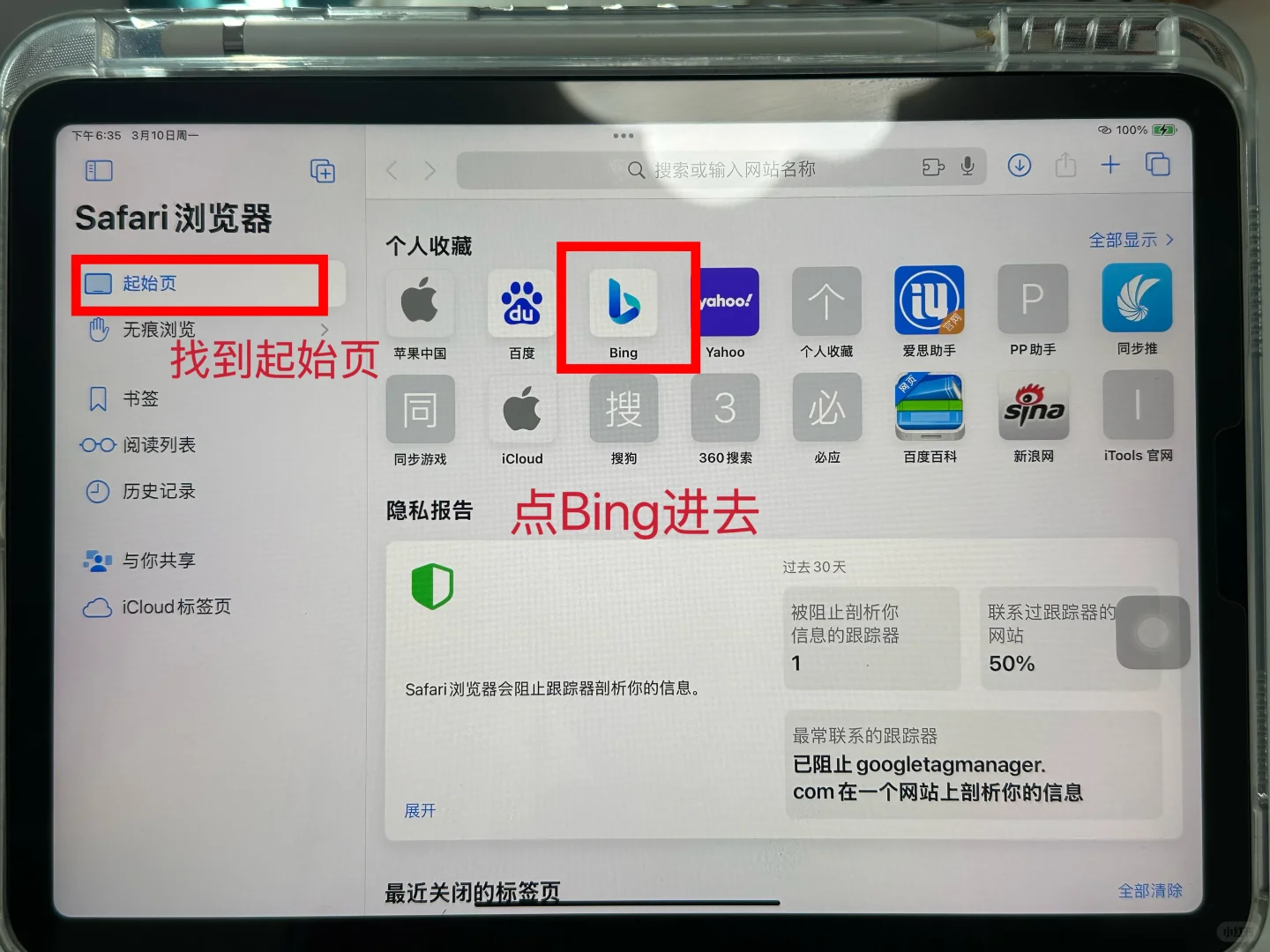 ʵipad