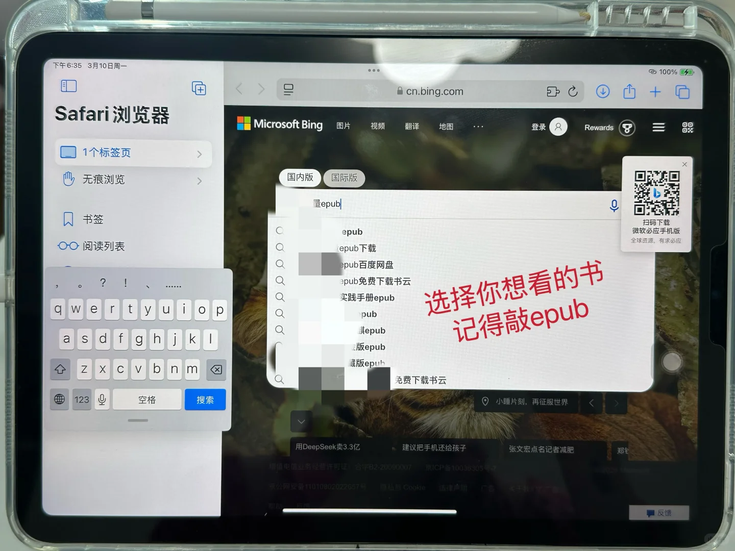 ʵipad