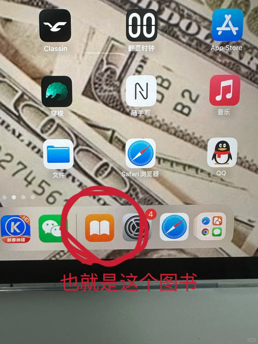 ʵipad