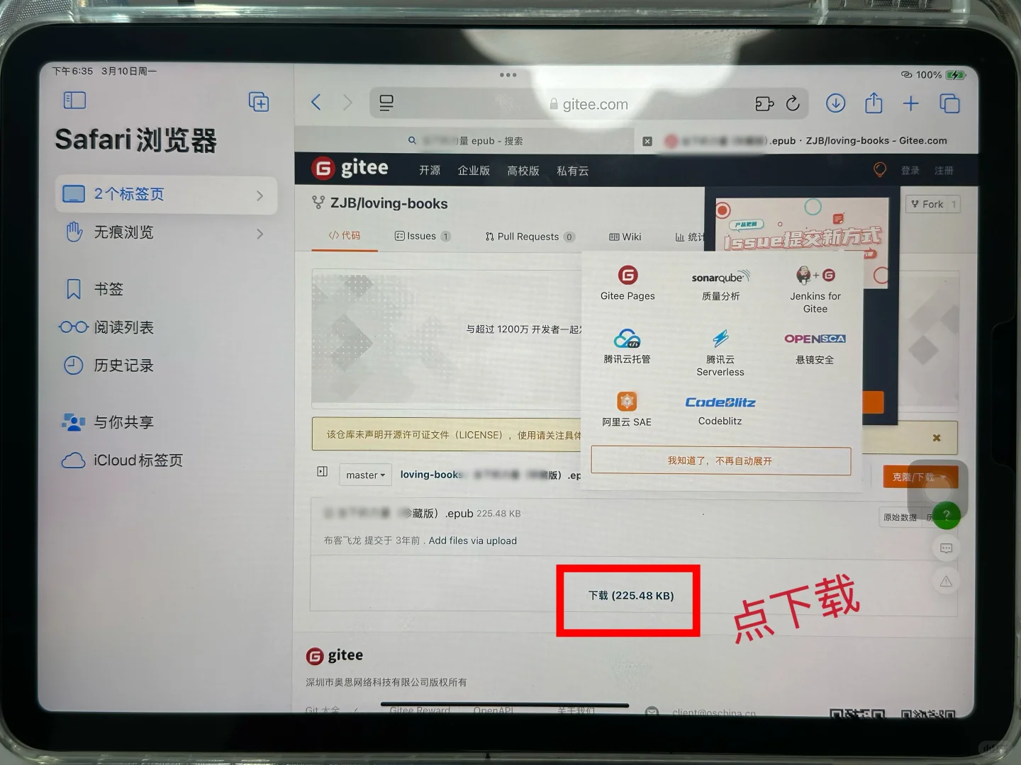 ʵipad