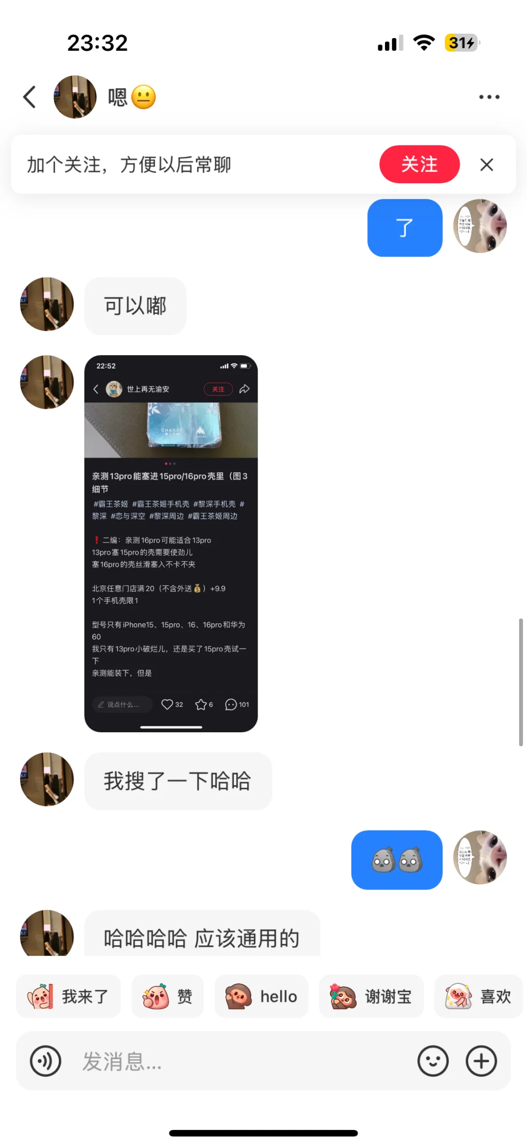 2块钱都要赚吗?不想再遇到这种了