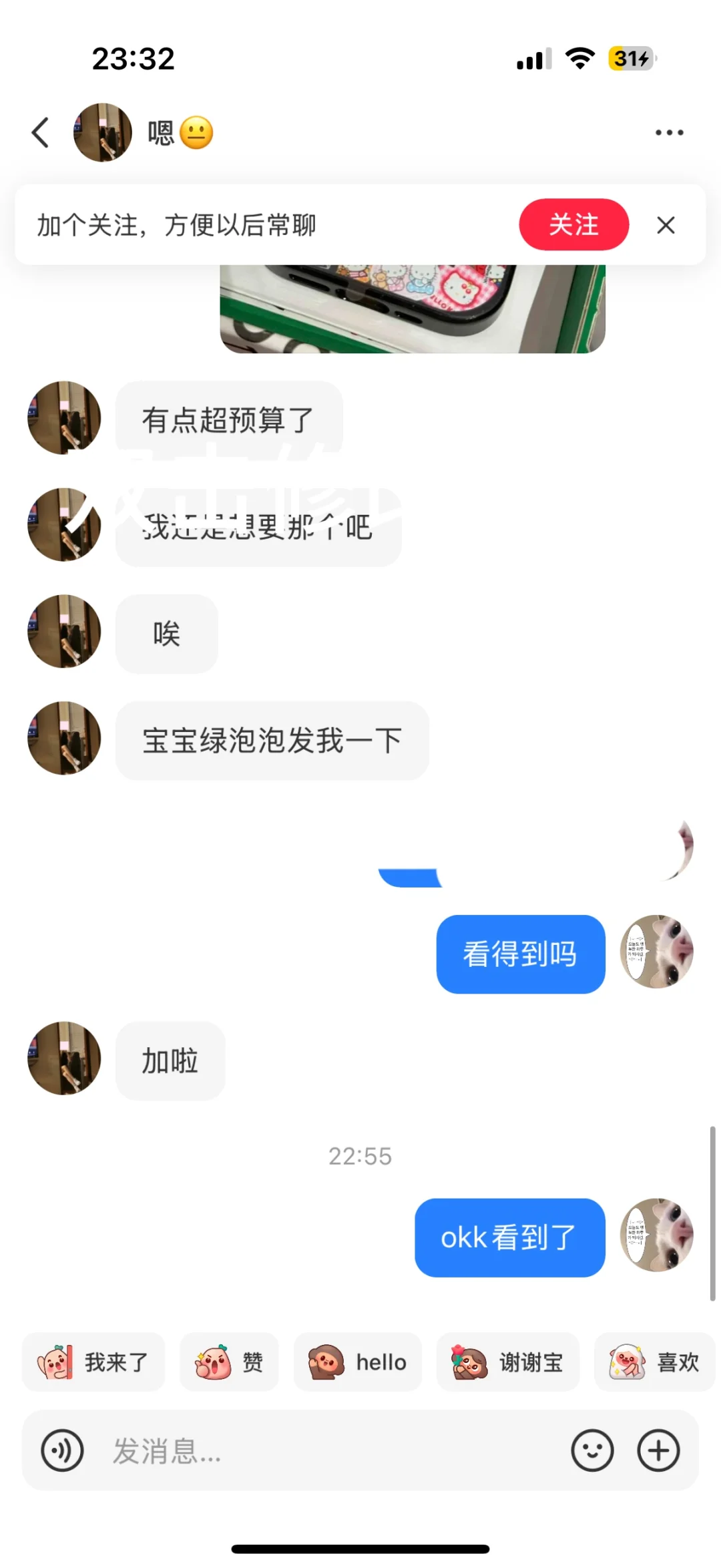 2块钱都要赚吗?不想再遇到这种了