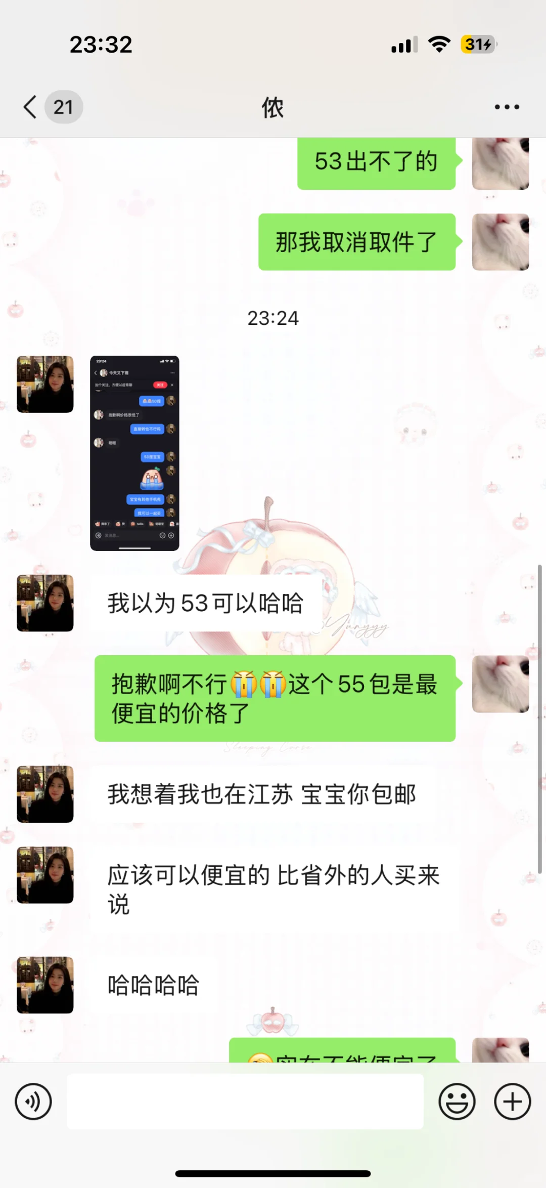 2块钱都要赚吗?不想再遇到这种了