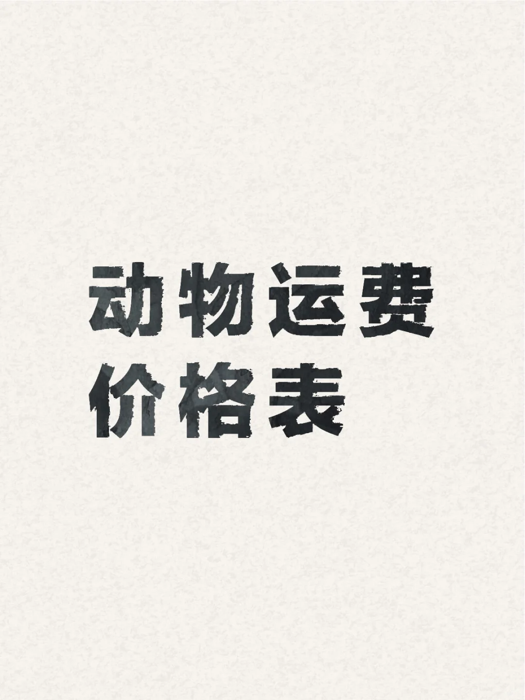 ¼۸