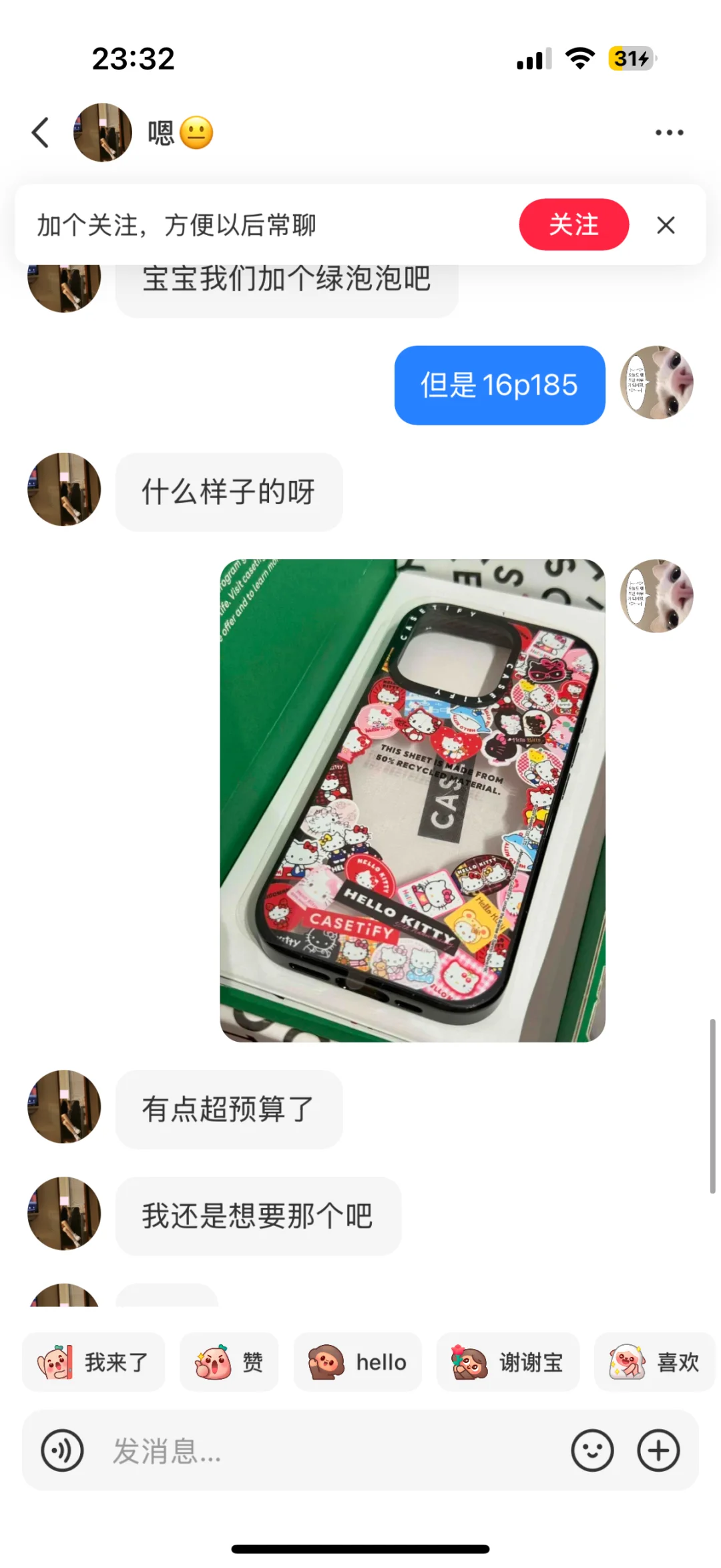 2块钱都要赚吗?不想再遇到这种了