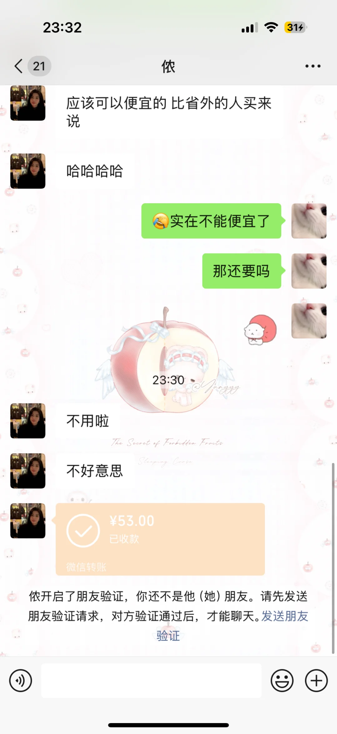 2块钱都要赚吗?不想再遇到这种了
