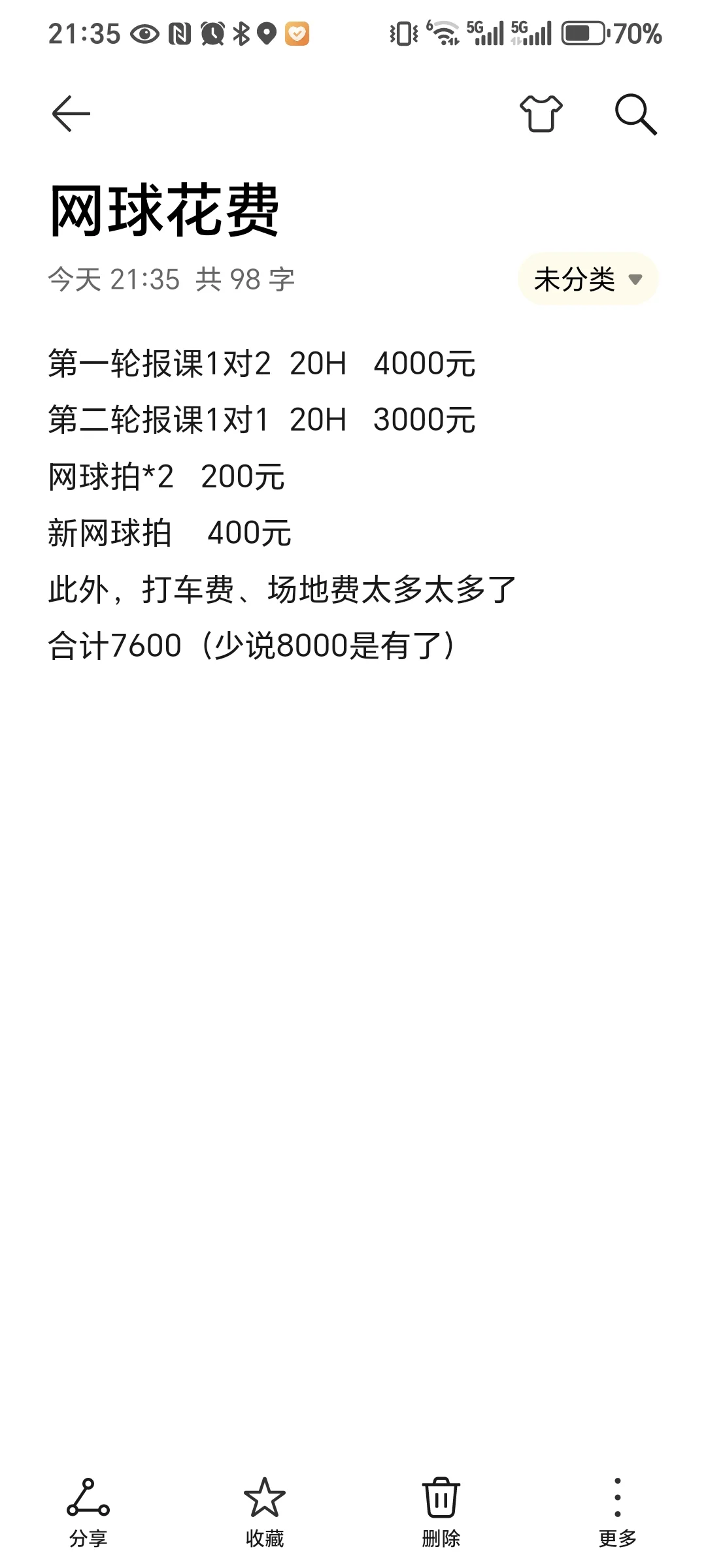 ѧж໨Ǯ