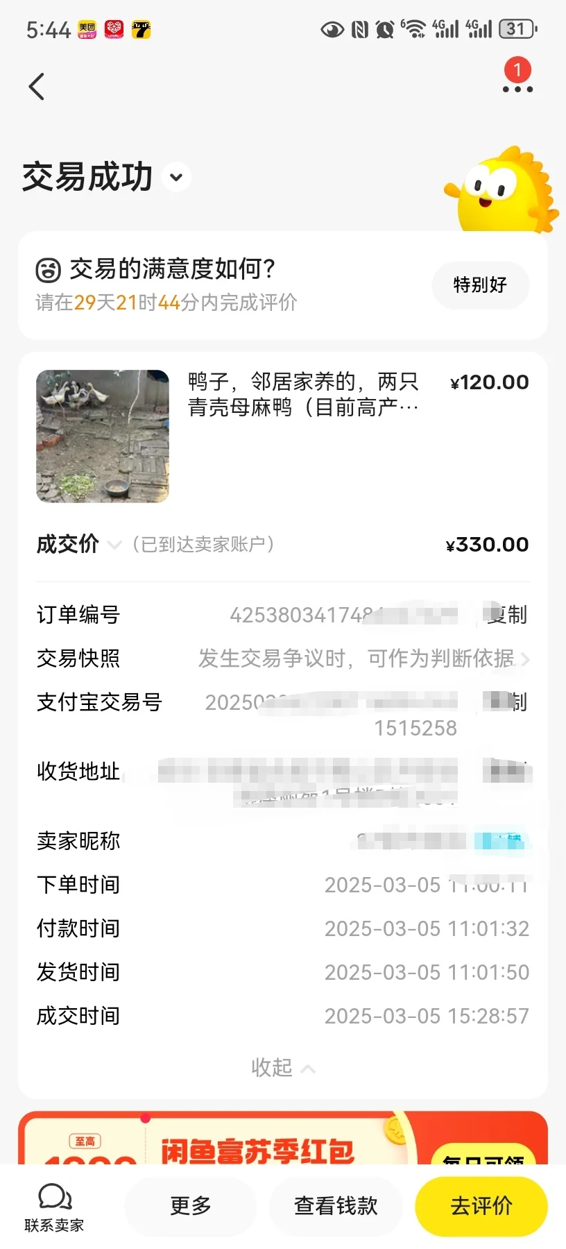 330ֻѼ֪㲻ԩ