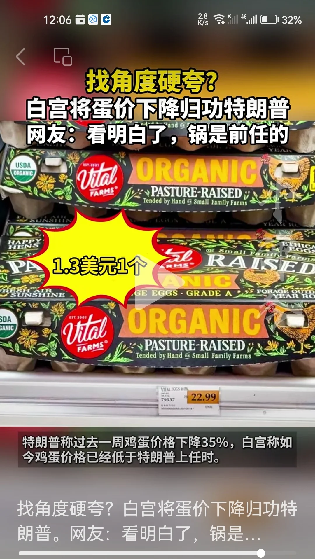 鸡蛋贵上天,美国人也吃不起茶叶蛋了吗