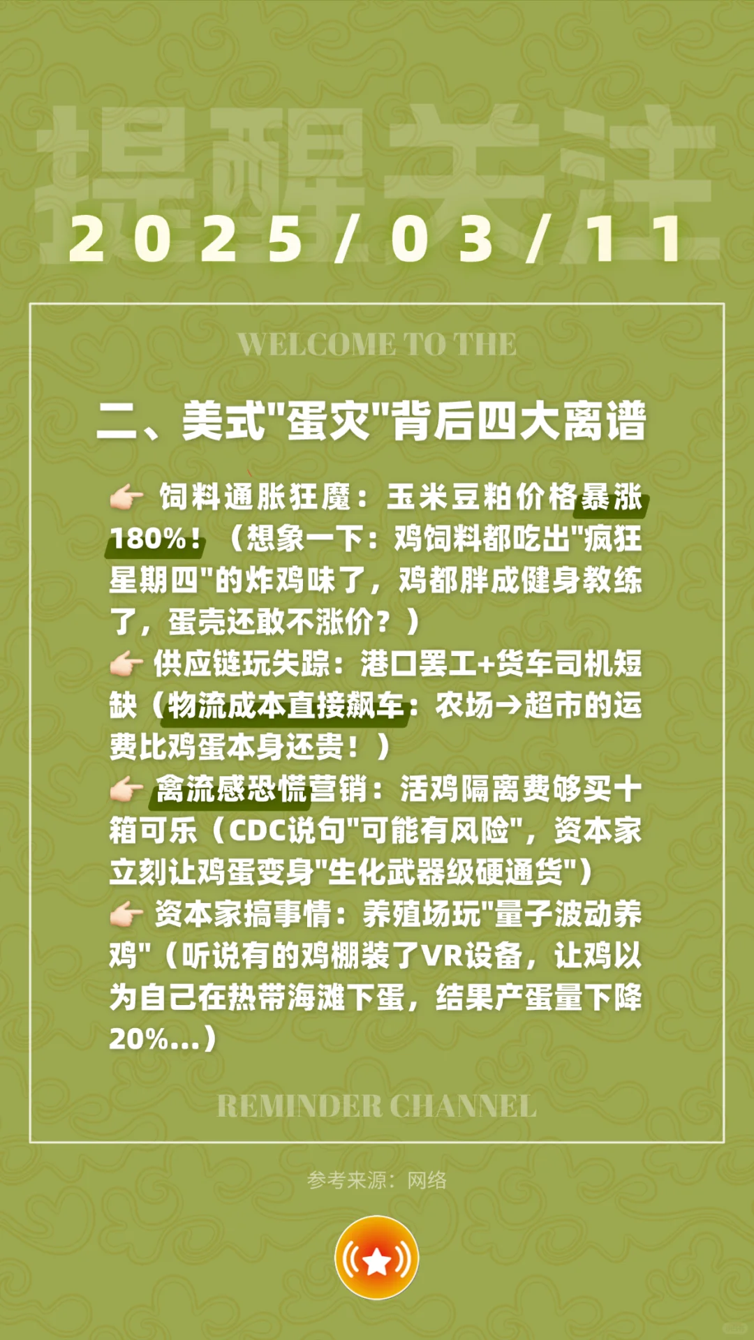 󵽲⼦