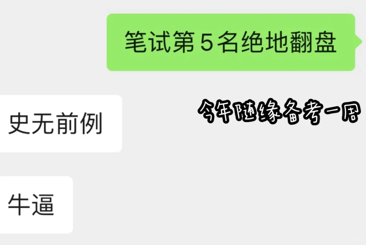 我说广东事业编100%上岸法,是认真的